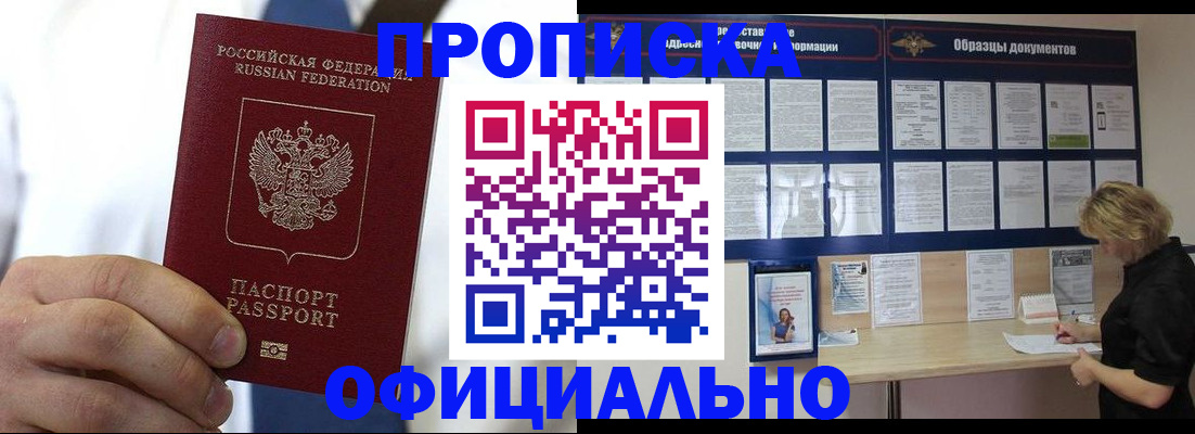 прописка иностранных граждан в Давлеканово