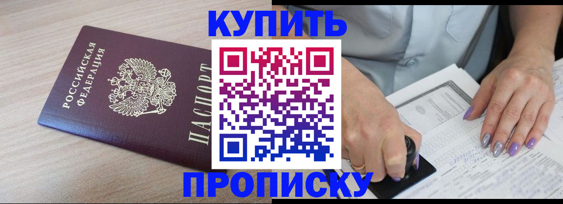 временная регистрация для всех в Давлеканово