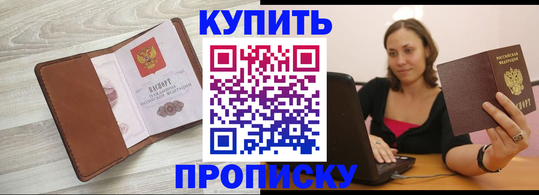 временная прописка в Давлеканово