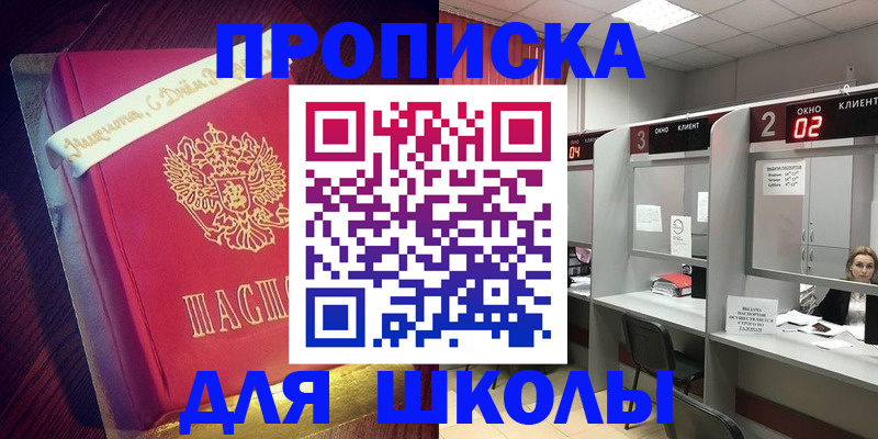 прописка иностранных граждан в Давлеканово