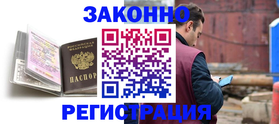 прописка регистрация в Давлеканово