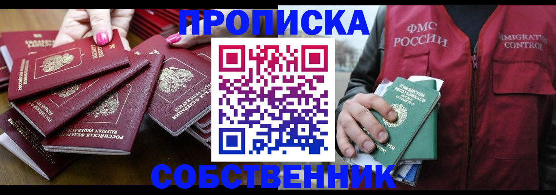 временная регистрация поиск в Давлеканово