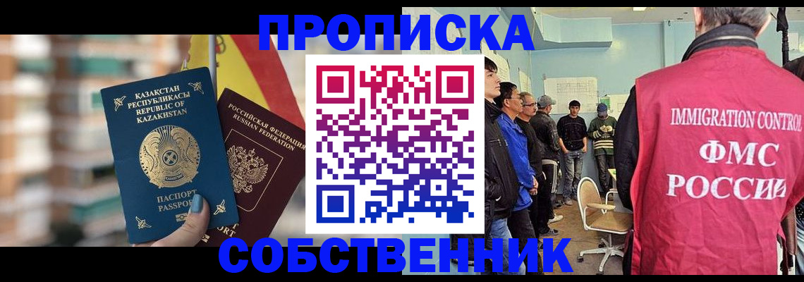 прописка для кредита в Давлеканово
