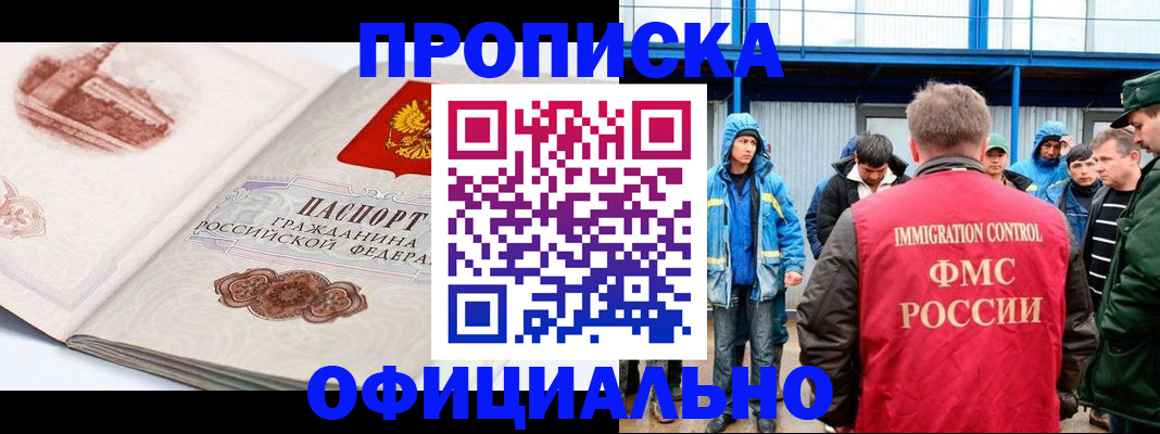 пропишу в квартире в Давлеканово
