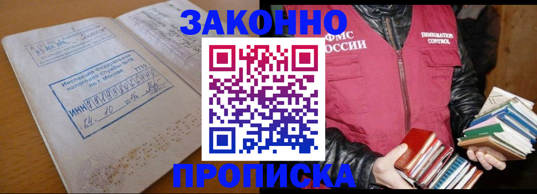 прописка для школы в Давлеканово